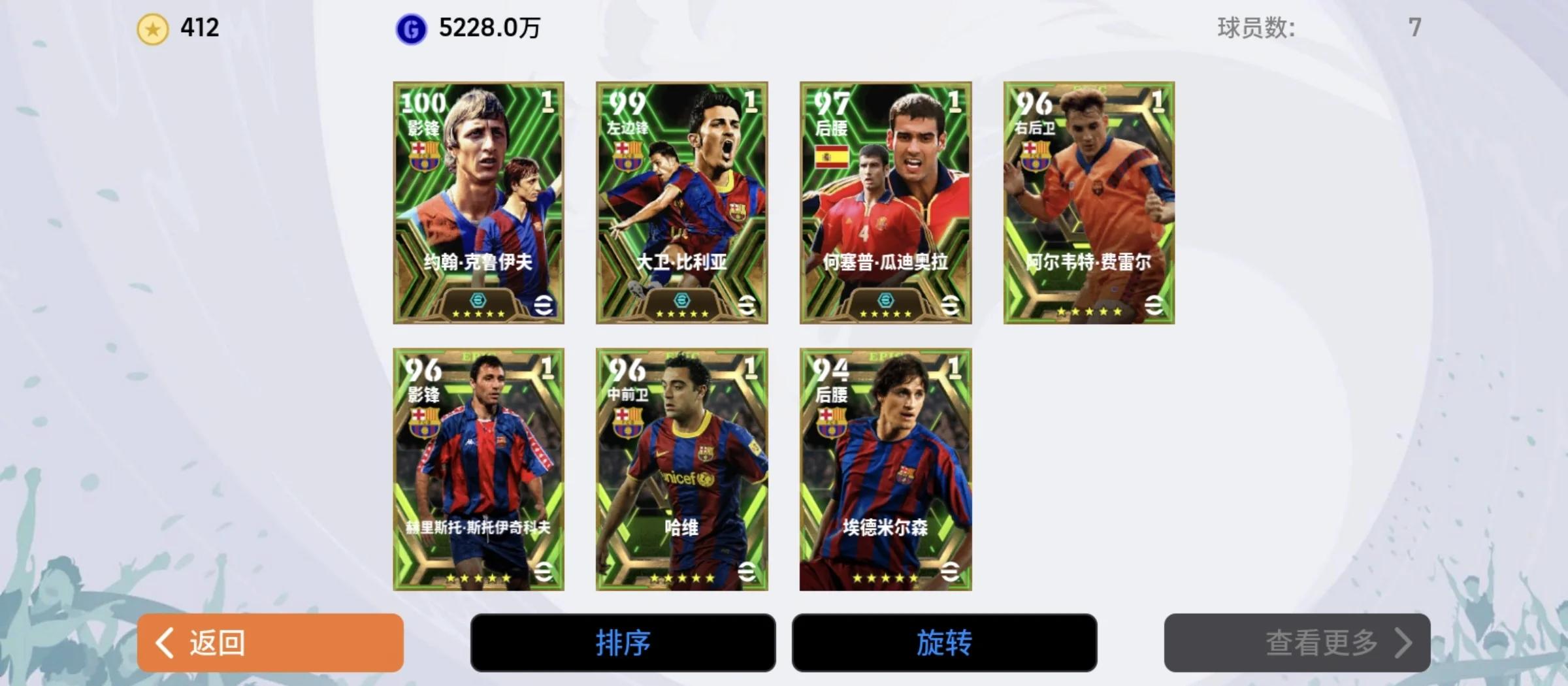 关于Ning连续三场比赛得分超过高光表现，巴塞罗那挑战极限！的信息